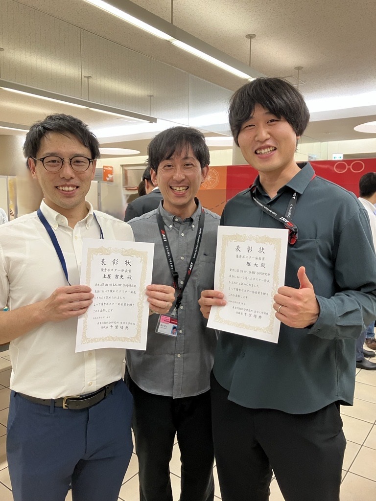 優秀ポスター発表賞の受賞に関する写真