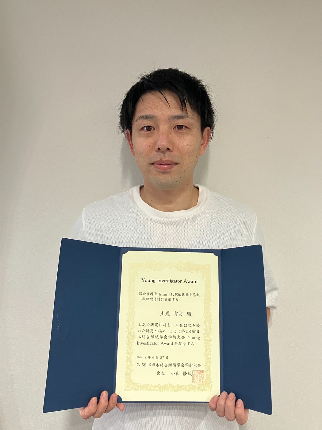Young Investigator Award 受賞に関する写真