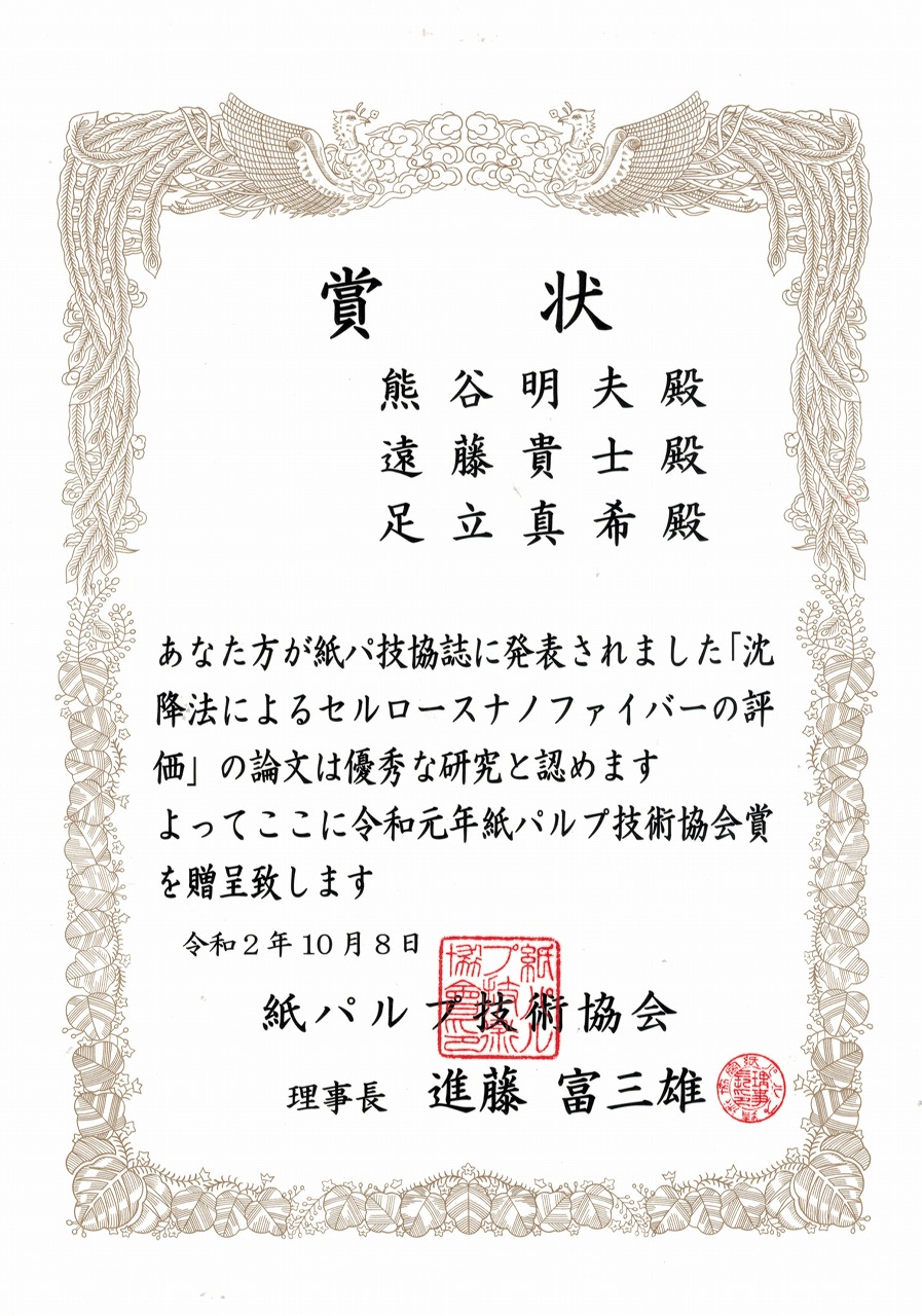 2019年度日本エネルギー学会奨励賞受賞