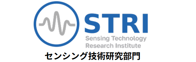 センシング技術研究部門