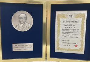 受賞者：伊藤敏雄の盾画像、リンク先は盾の拡大画像