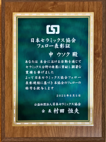 受賞者:申ウソクの賞状画像、リンク先は賞状の拡大画像)