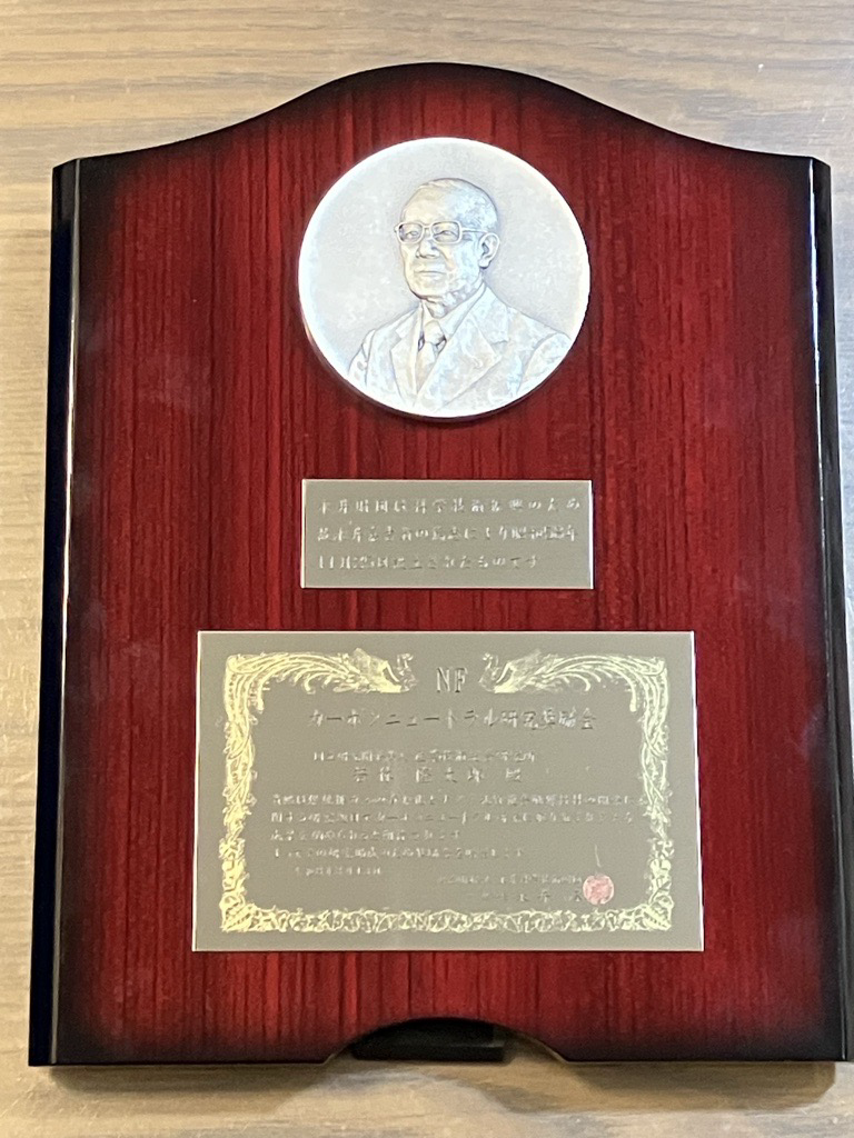 受賞者：若林隆太郎の盾画像、リンク先は賞状の拡大画像）