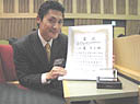 第3回飯島賞受賞の写真