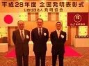 全国発明表彰受賞の写真