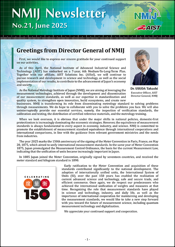 NMIJ Newsletter