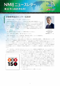 2025年6月 第21号