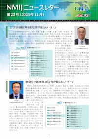 2025年11月 第22号