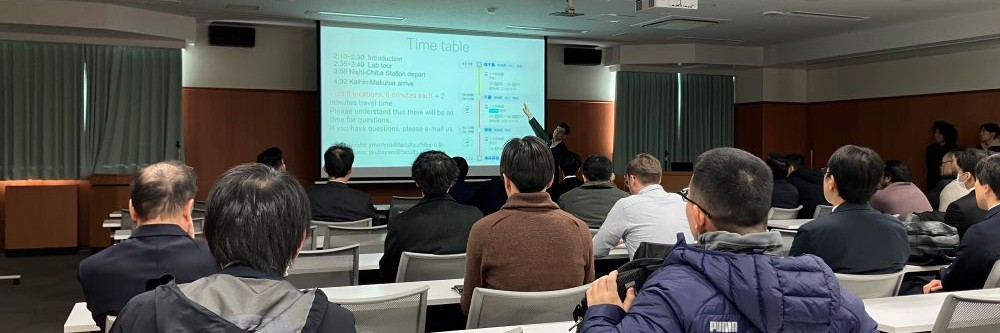 千葉大学・研究室見学会