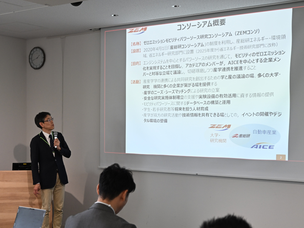 開会・趣旨説明