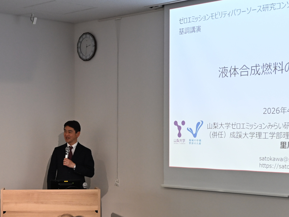 基調講演:液体合成燃料の研究開発動向