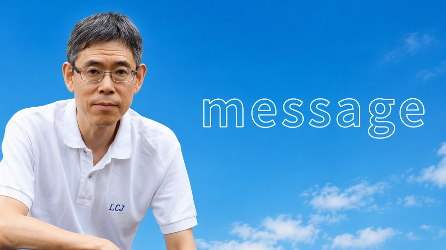 会長メッセージイメージ
