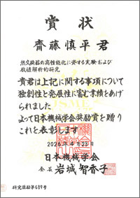 賞状の画像
