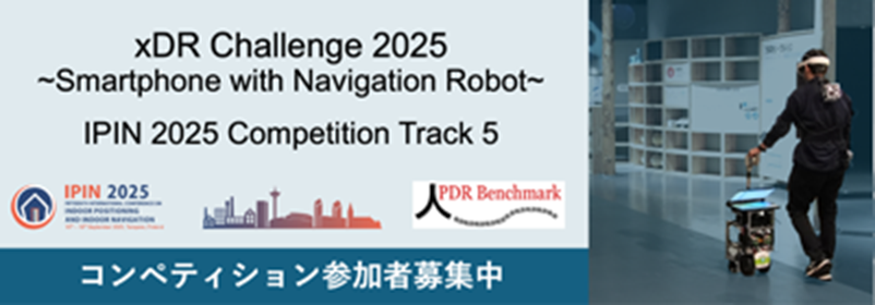 xDR Challenge2025 ~Smartphone with Navigation Robot~ 開催