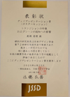 賞状
