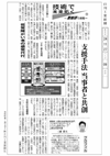新聞記事