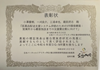 賞状