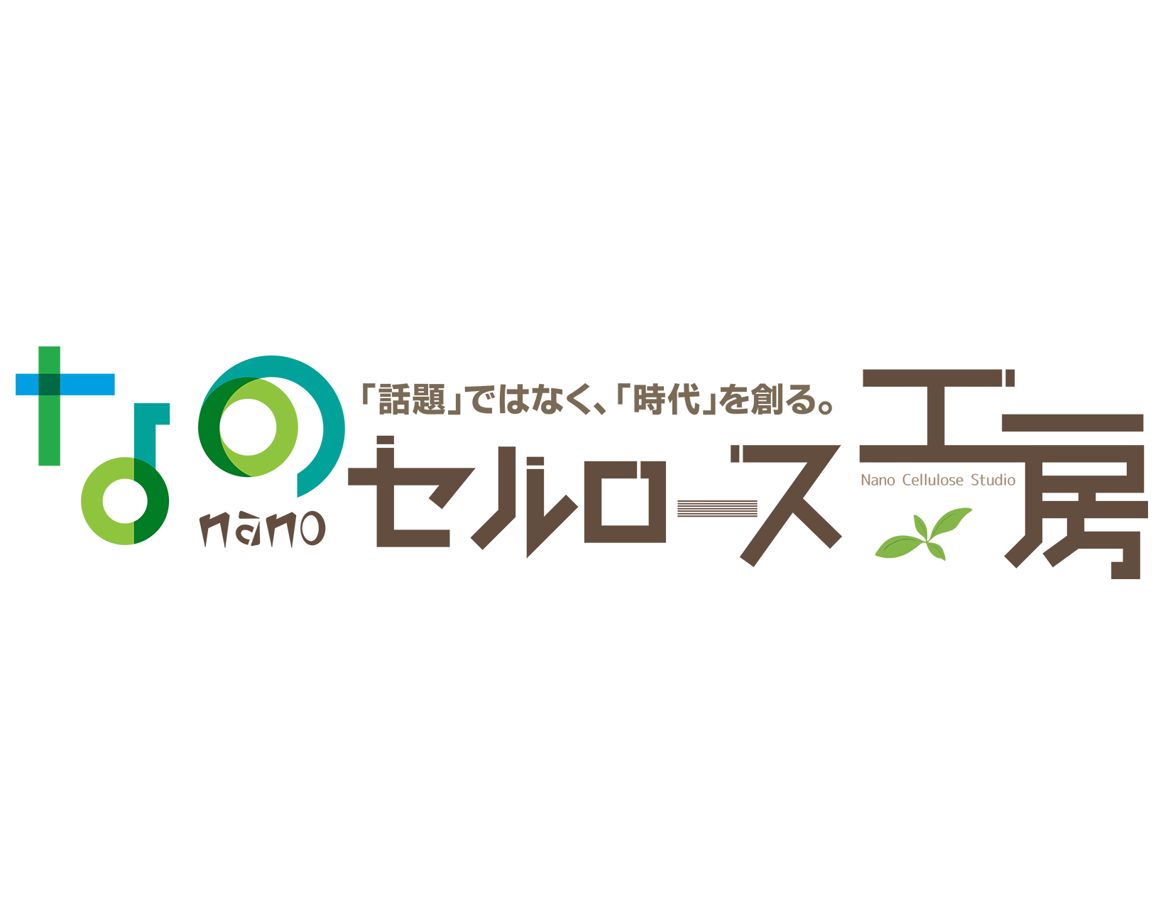 ナノセルロース⼯房