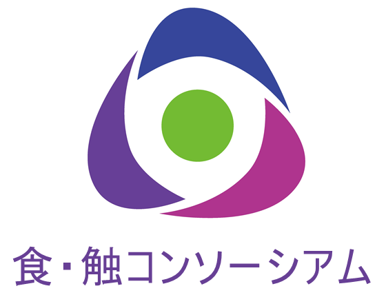 ⽣物資源と触媒技術に基づく⾷・薬・材創成コンソーシアム