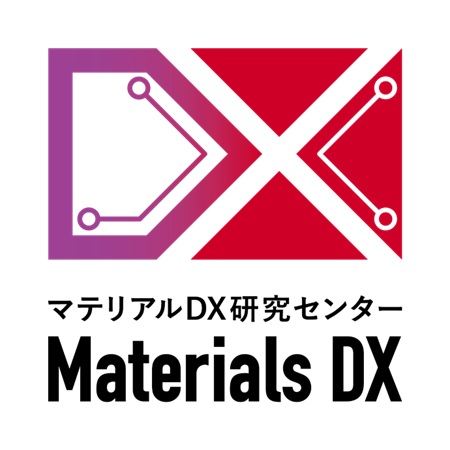 マテリアルDX研究センター