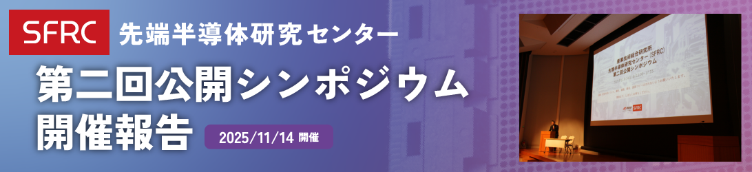 Report of the SFRC 2nd Symposium