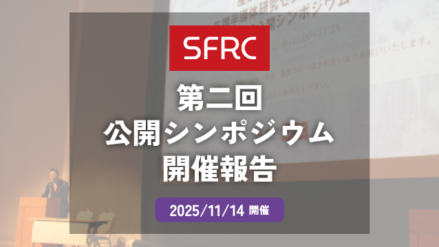 Report of the SFRC 2nd Symposium