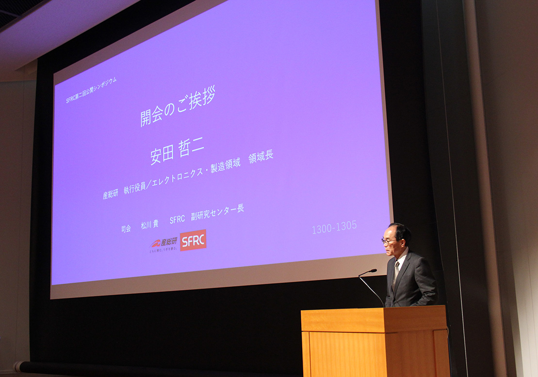 開会のあいさつをする安田領域長