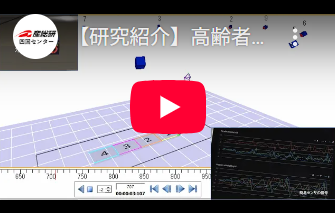 高齢者をフレイルから守る！