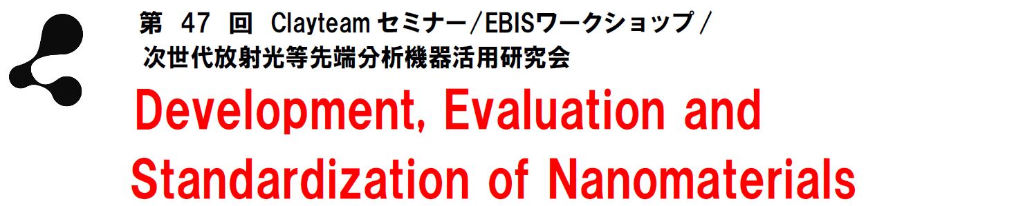 第47回Clayteamセミナータイトル画像
