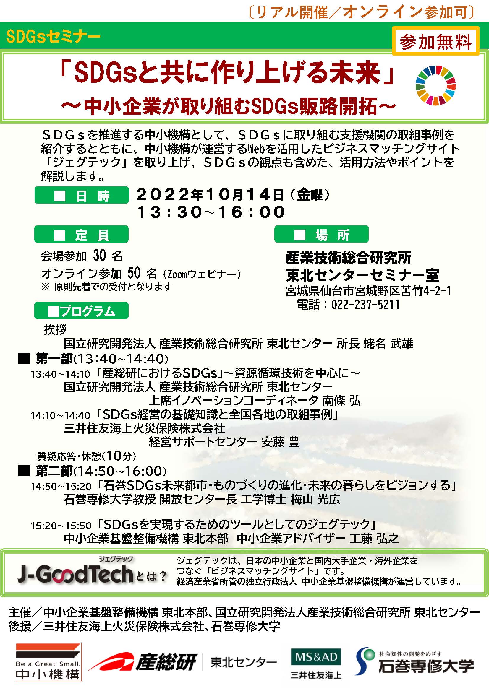 第47回Clayteamセミナー開催案内 チラシ