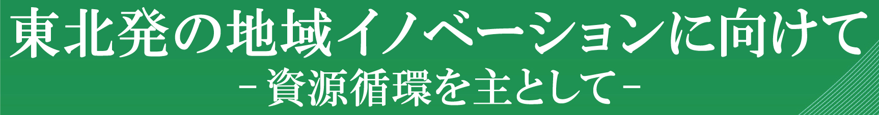 TBF20210218タイトル画像