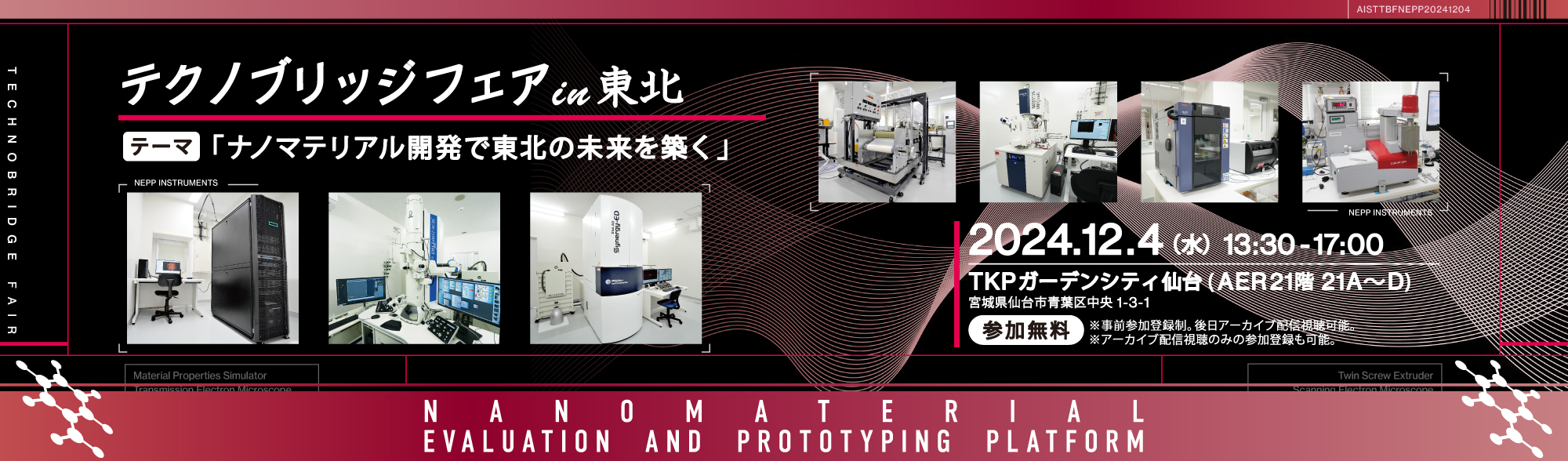 TBF20241204タイトル画像