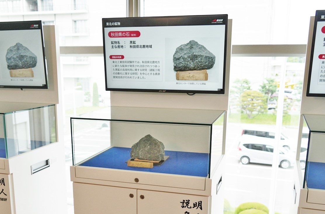 石展示解説付き展示台イメージ写真