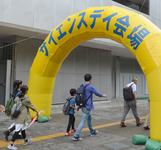 サイエンスデイ2019会場ゲート写真